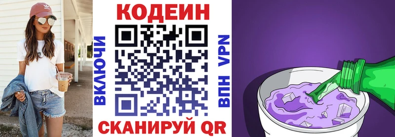 kraken зеркало  Серафимович  Кодеин напиток Lean (лин)  сколько стоит 