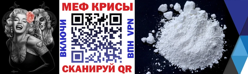 Меф мяу мяу  где купить наркоту  Серафимович 