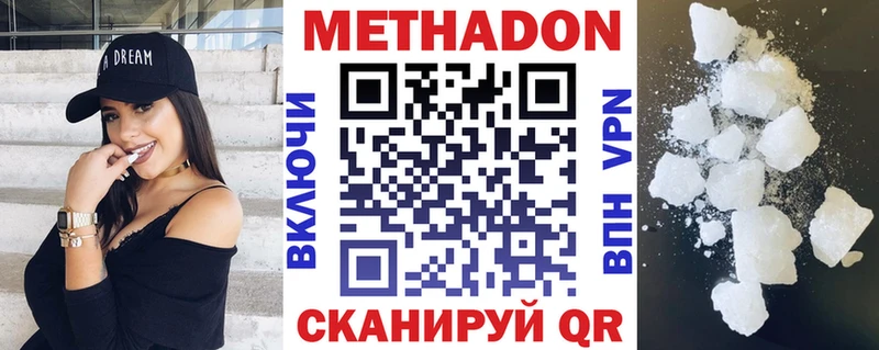 МЕТАДОН кристалл  Серафимович 